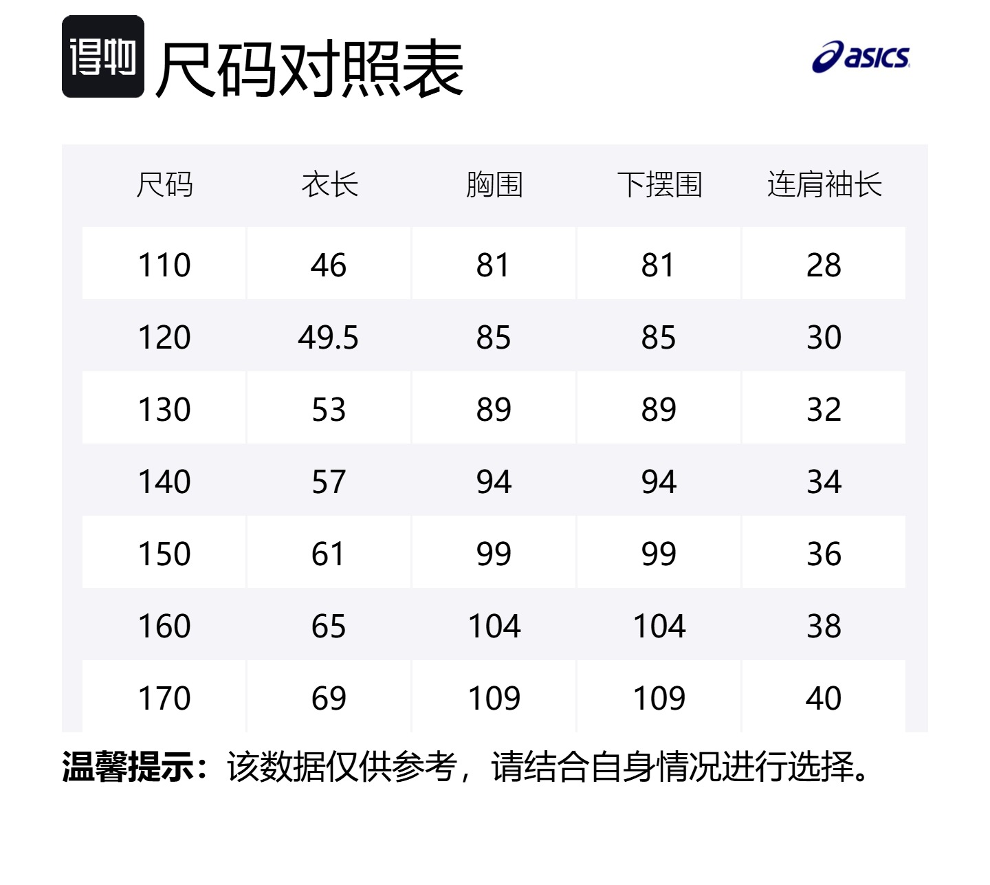 ASICS Футболка Urban Light Trend 9000 Black для детей 3-7 лет — фото 2