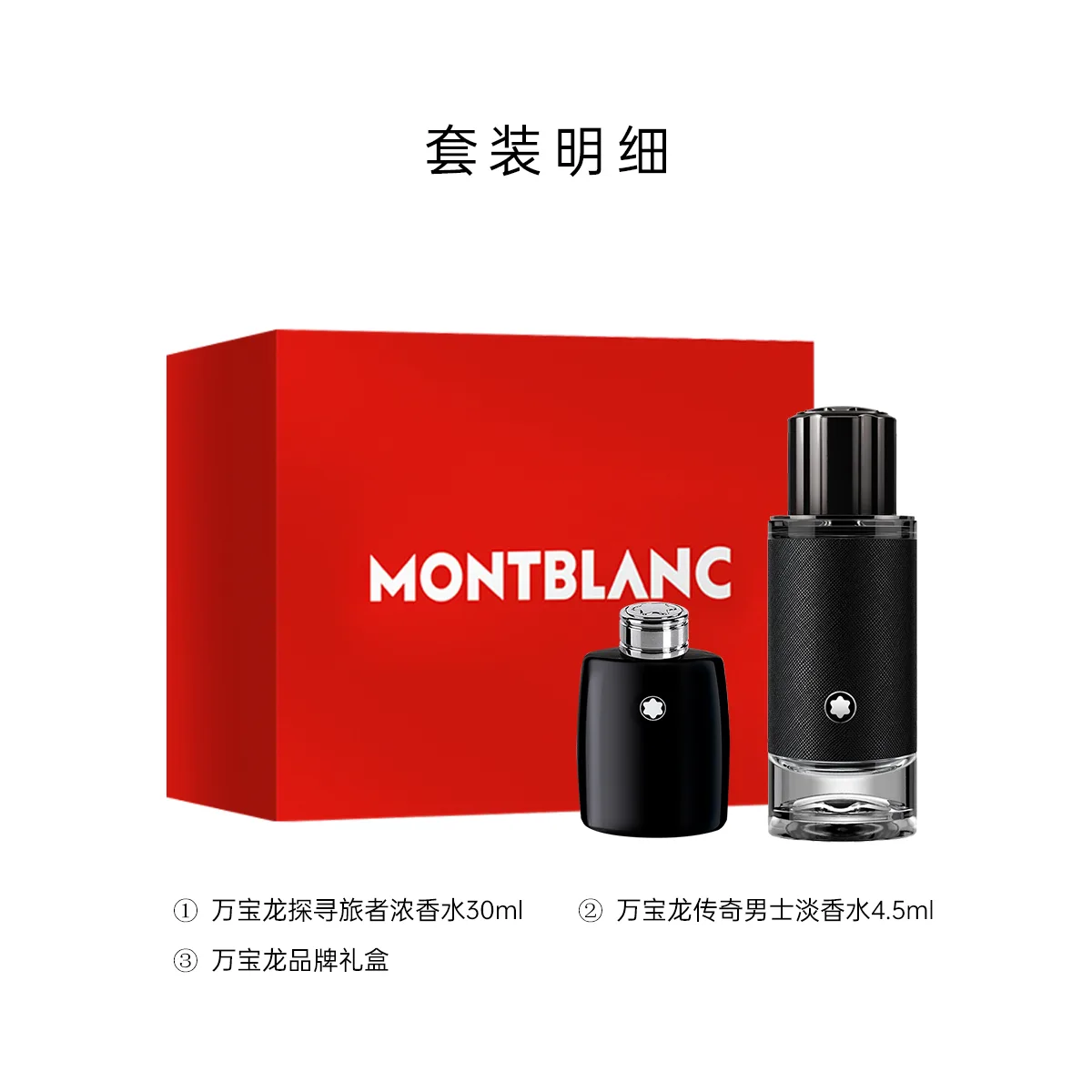MONTBLANC Набор подарочный Explorer Traveler, деревянный парфюм EDP 30 мл/60 мл + 4.5 мл, Explorer Eau De Parfum 60ml+Ice Peak Explorer Eau De Parfum 4.5ml — фото 3