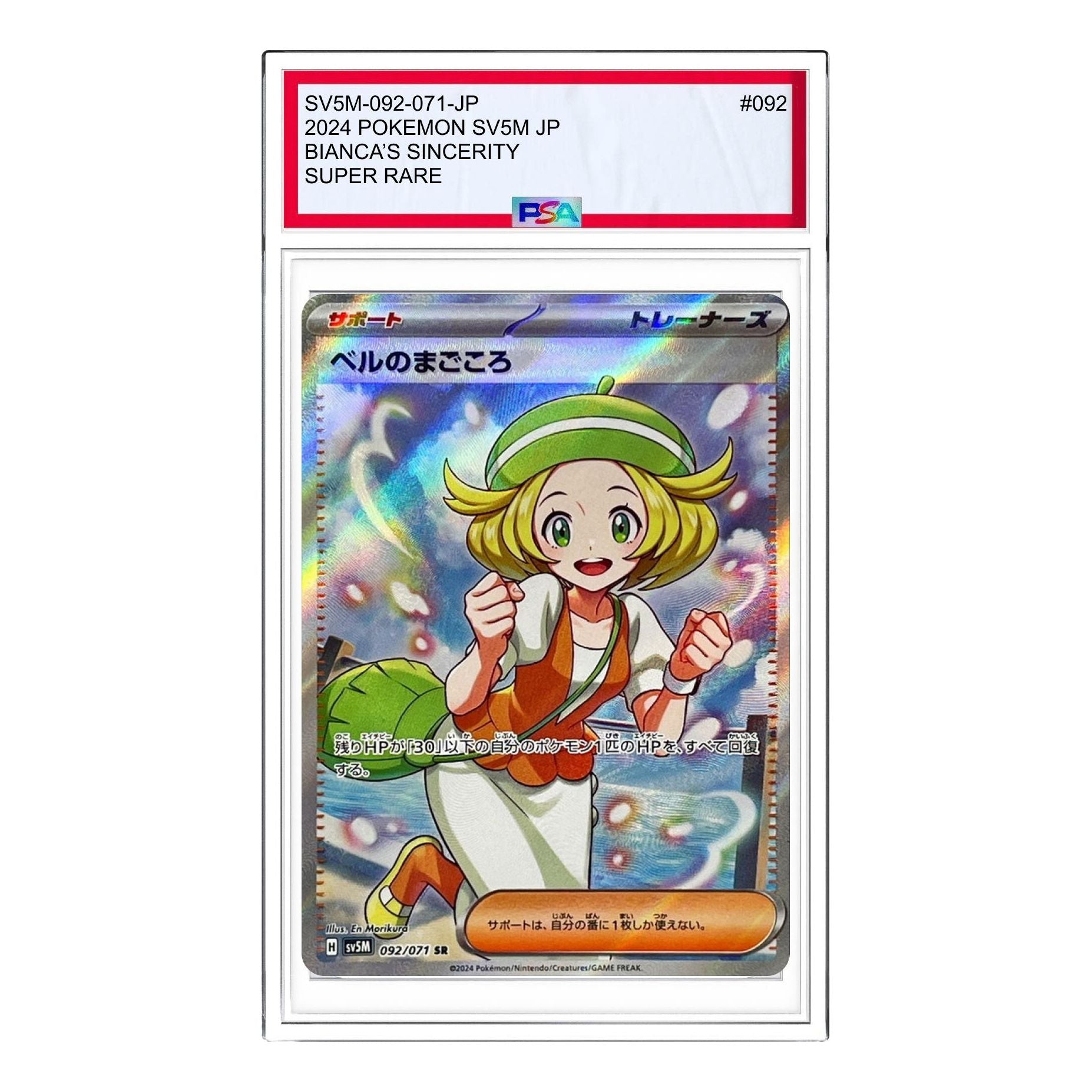 

Карта Pokemon Cyber Judge [SV5M 092/071] 'Bianca's Devotion SR'