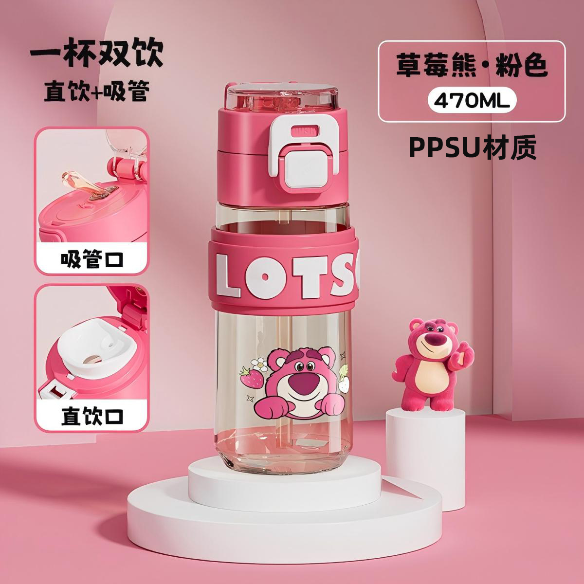 Пластиковые стаканы для воды 470ml Disney, Lotso (Includes Cup Brush+Shopping Bag) — фото 3