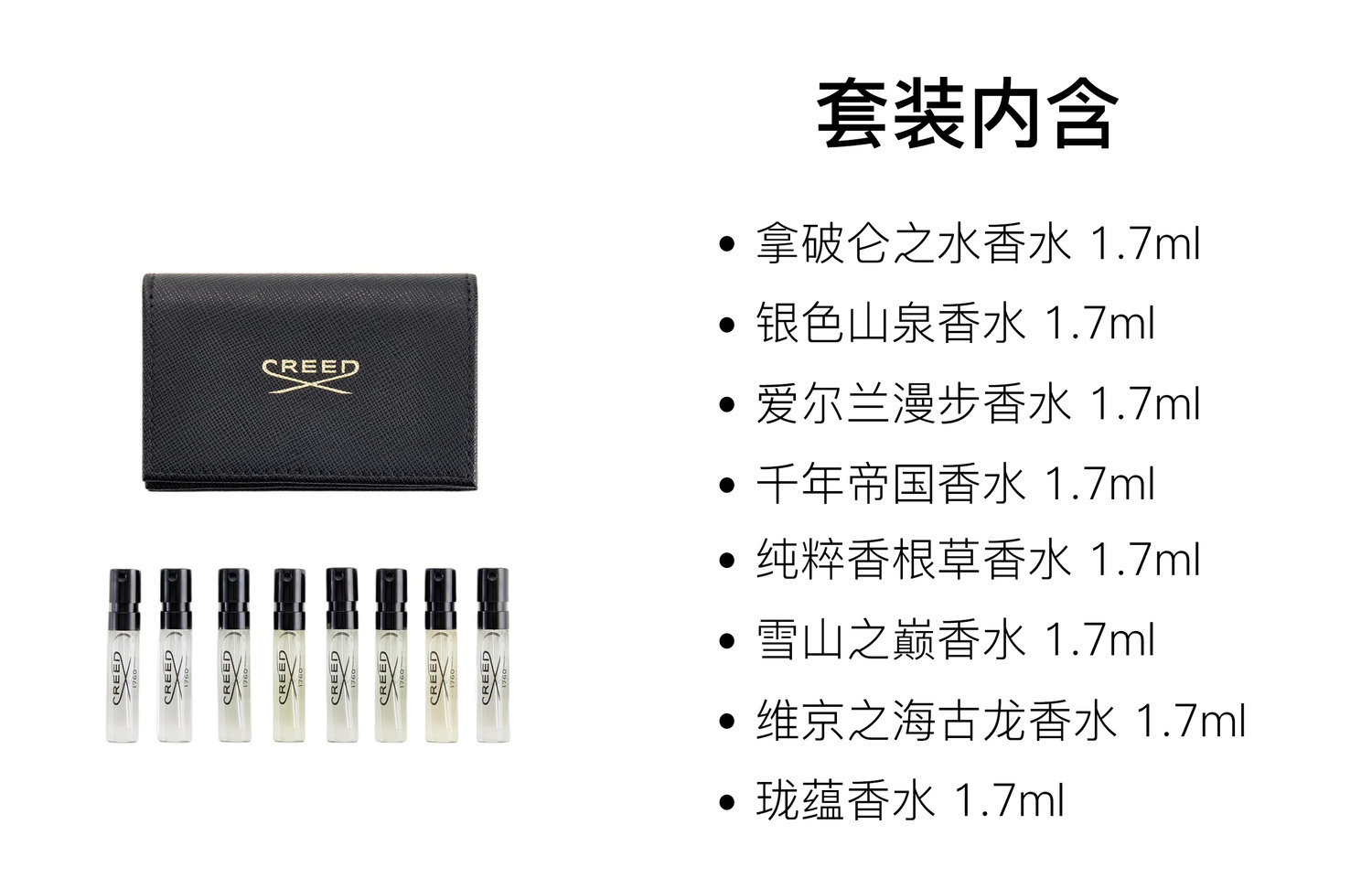 Парфюмерный набор миниатюр для мужчин Creed Men's Mini Set в кожаном чехле, 8 x 1,7 мл — фото 2