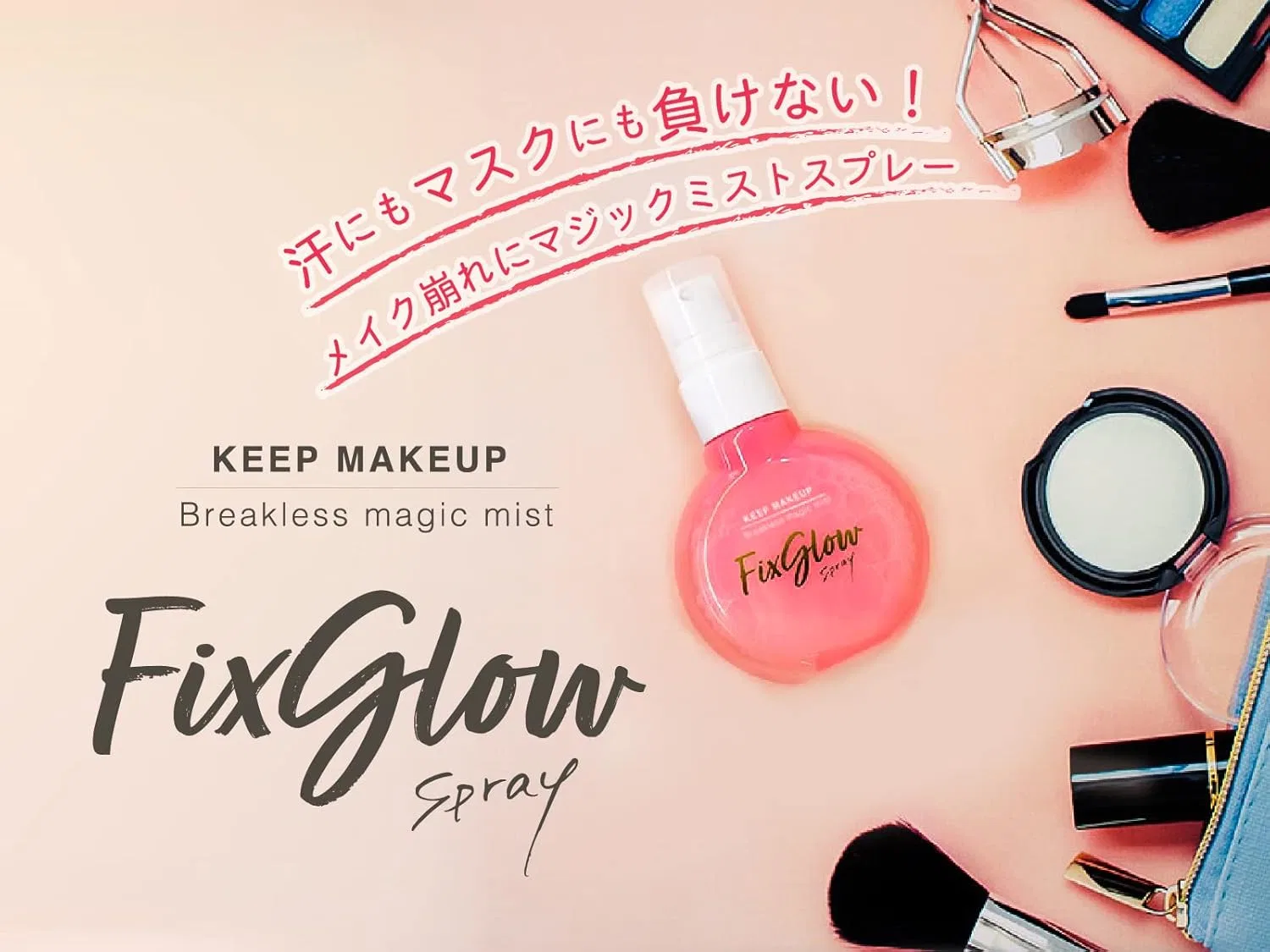 Фиксирующий спрей для макияжа Glow Spray с ароматом цветов, 50 мл — фото 2