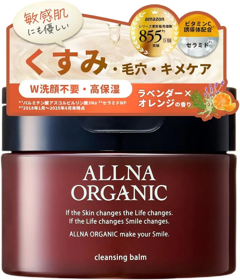 Средство для снятия макияжа Allna Organic — Очищающий бальзам с витамином C, , белый, 90 г