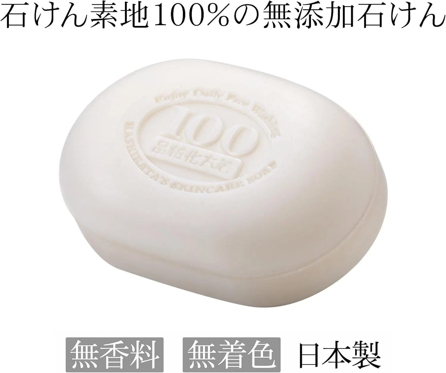 Мыло уходовое Hashikata Cosmetics Think Skin Care Soap, набор 10 шт., 100 г, без отдушки — фото 4