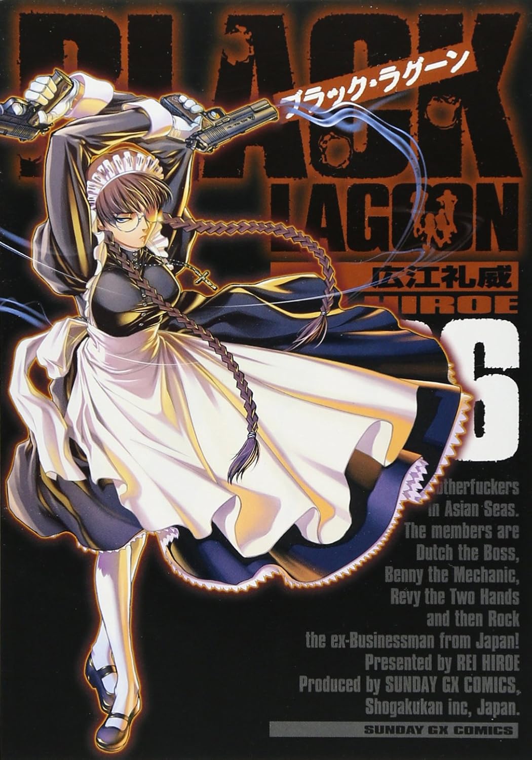 

BLACK LAGOON [In Japanese] [Japanese Edition] Vol.6 (Shogakukan)
