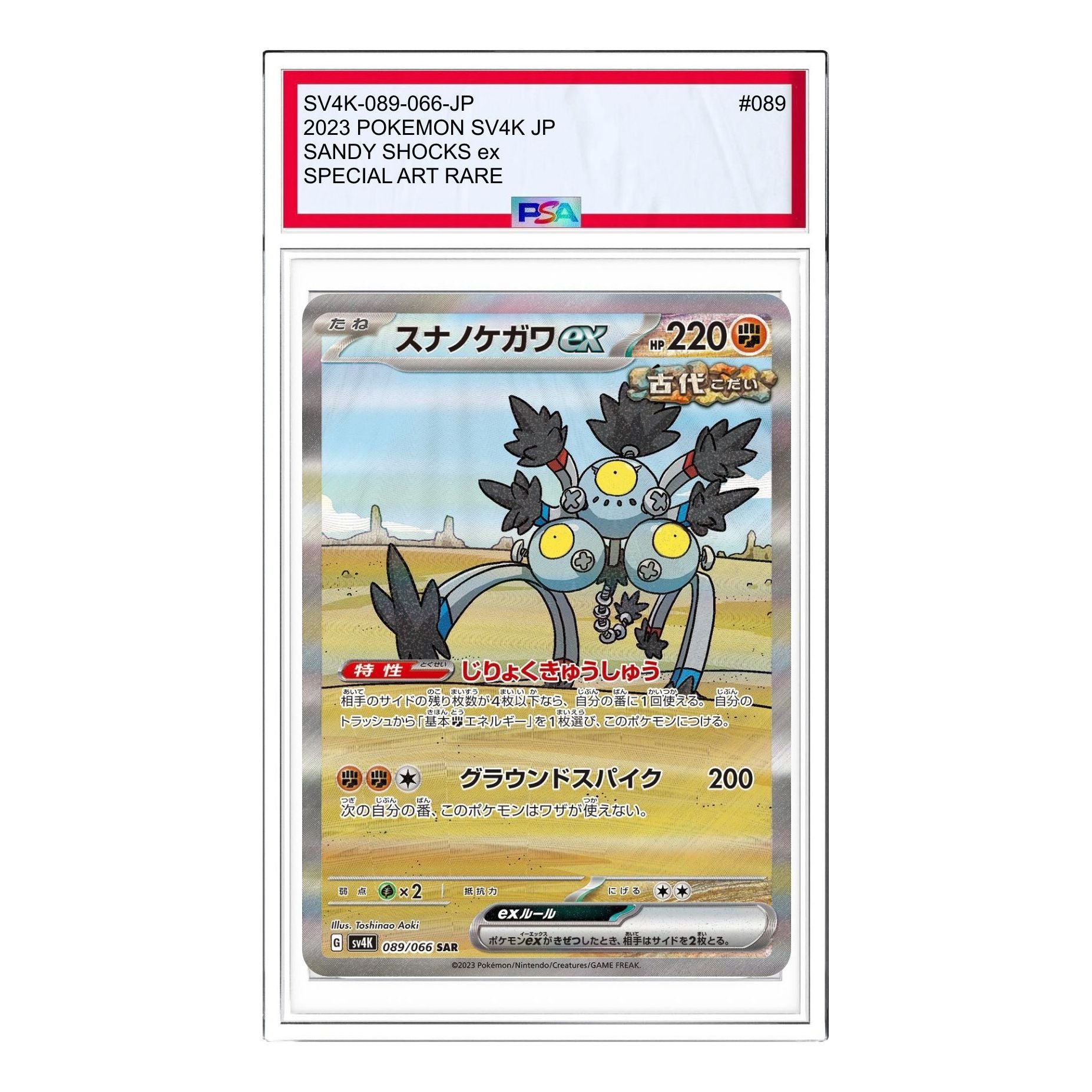 

Карта Pokemon Ancient roar [SV4K 089/066] 'Sandy Shocks ex SAR'