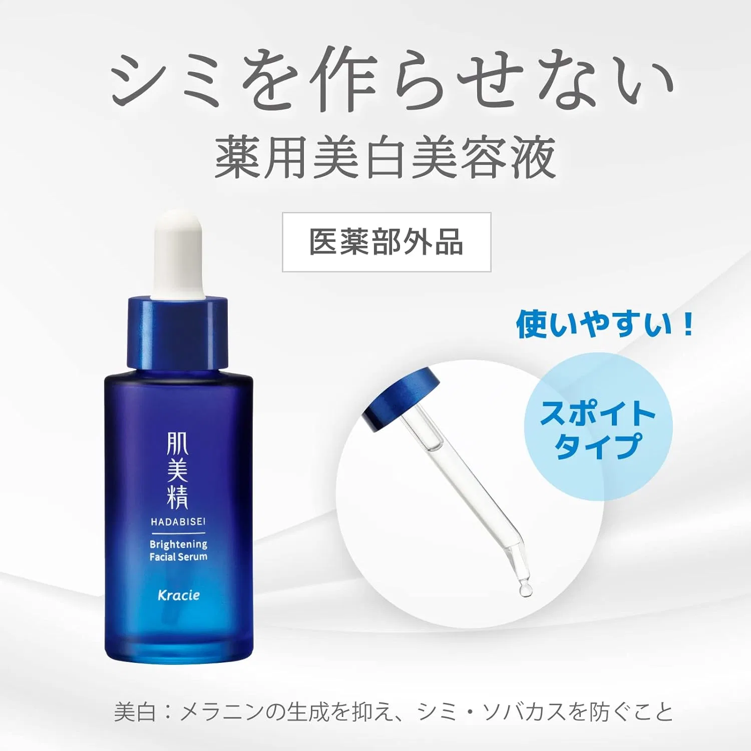 Сыворотка Hada Labo — Отбеливающая с витамином C, 30 мл — фото 3