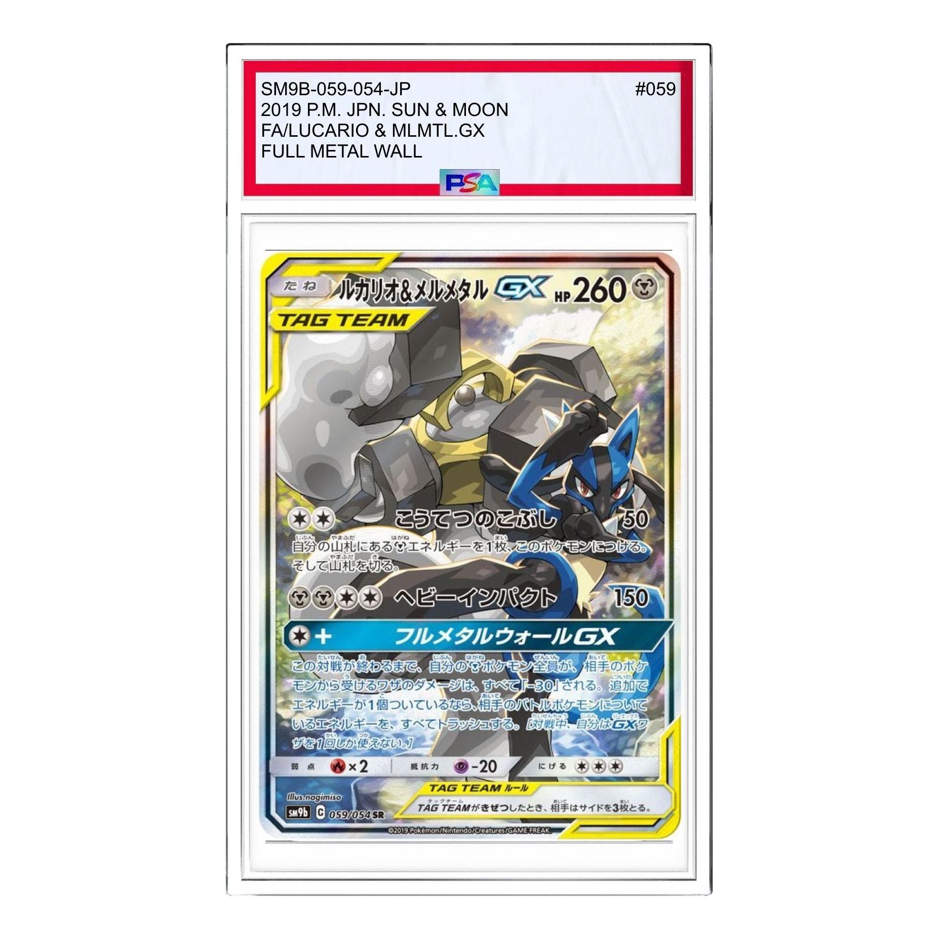 

Карта Pokemon Full Metal Wall [SM9b 059/054] 'Lucario & Melmetal GX SR: SA'