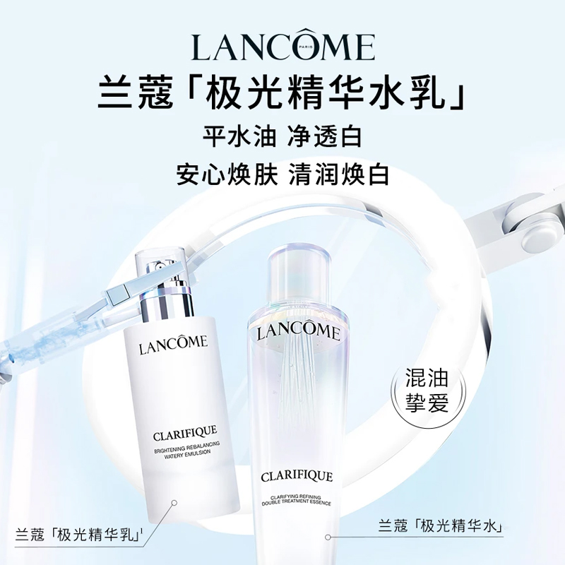 LANKOU Aurora увлажняющий санскрин на водной основе набор для ухода за кожей 150ml+75ml+30ml LANCOME — фото 3