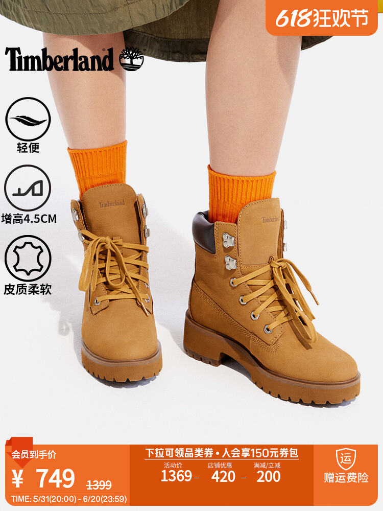 

Сапоги Timberland с толстой подошвой, пшеничный