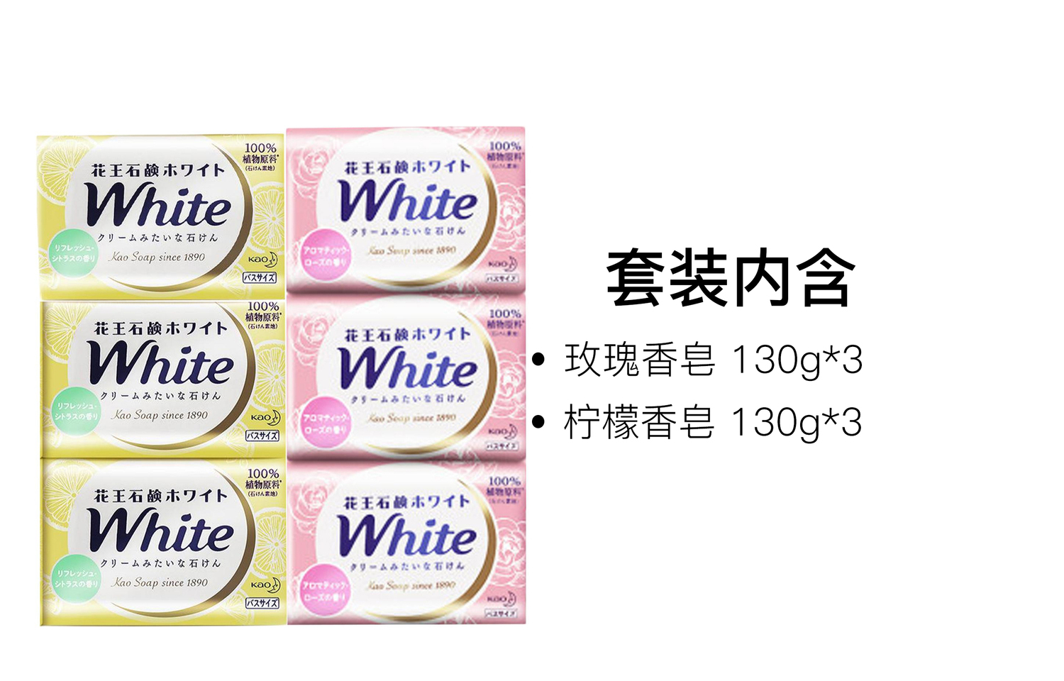 

KAO Мыло HUAWANG Rose Milk увлажняющее, контролирующее жирность и глубоко очищающее 130г*2+130г*2 Rose