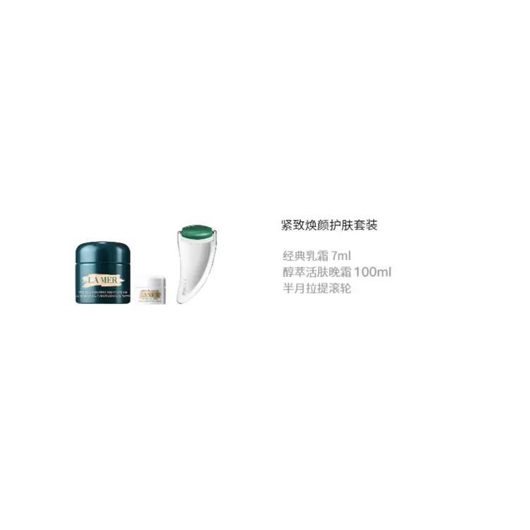 Набор для ухода за кожей Hailanzhimi Tightening Revitalization Soothing 7мл+60мл+Half Moon Lifting Roller LA MER — фото 4
