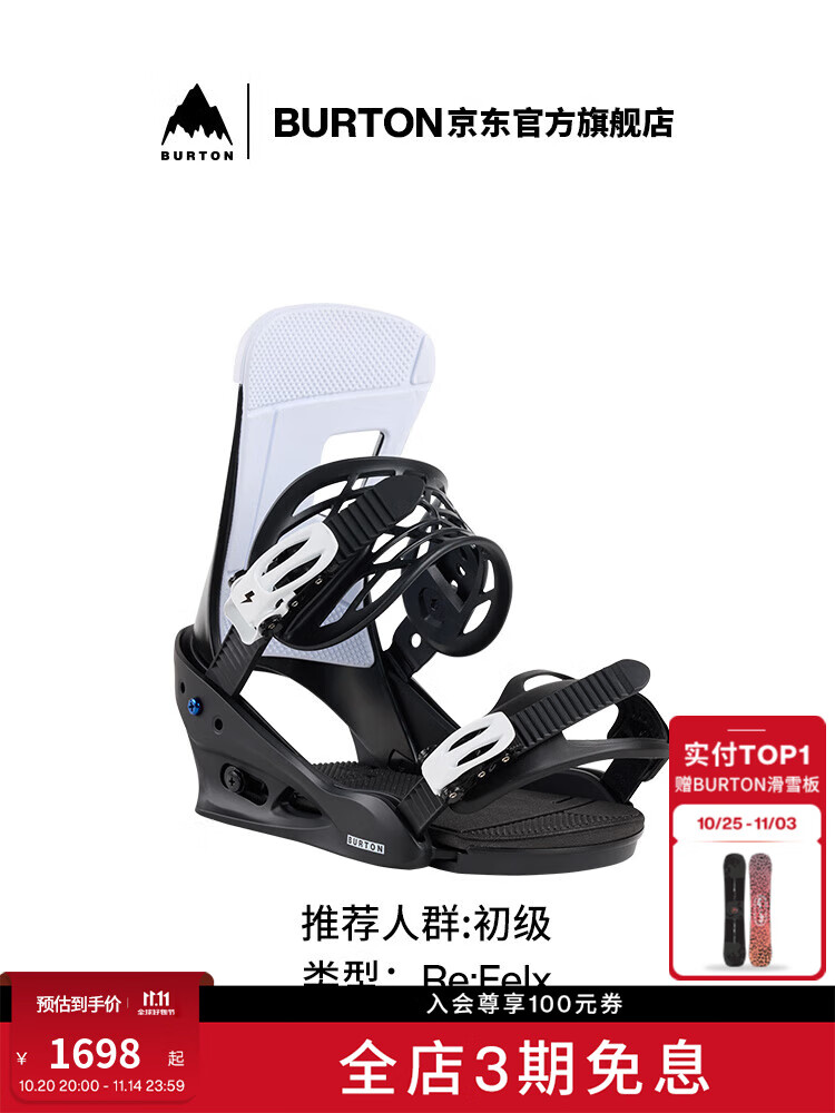 

Burton Мужские лыжи freestyle re:flex с креплениями и амортизатором для начинающих 105441 10544111001 размер l