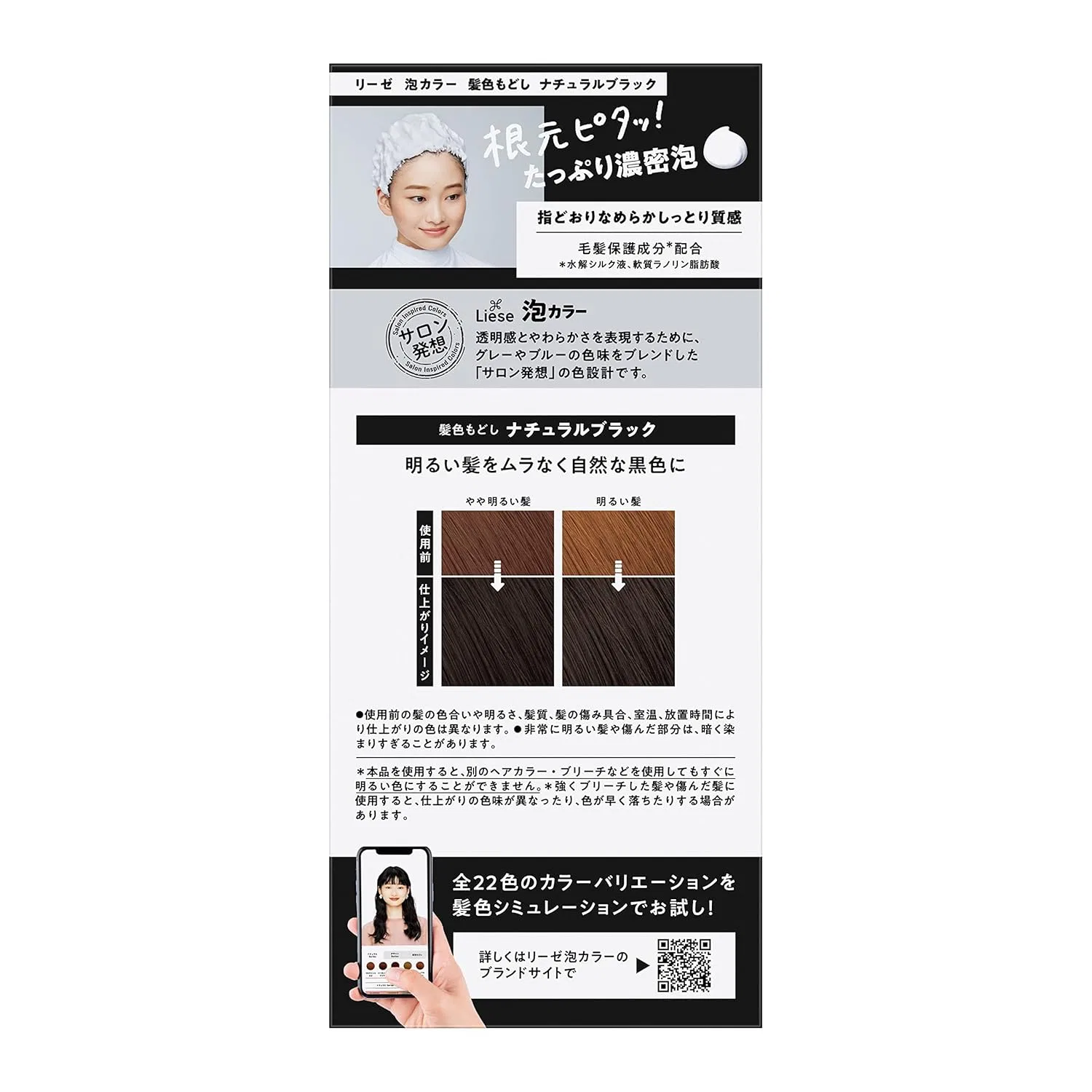 Краска для волос «Liese Prettia AWA Hair Color» от Kao Liese — фото 2