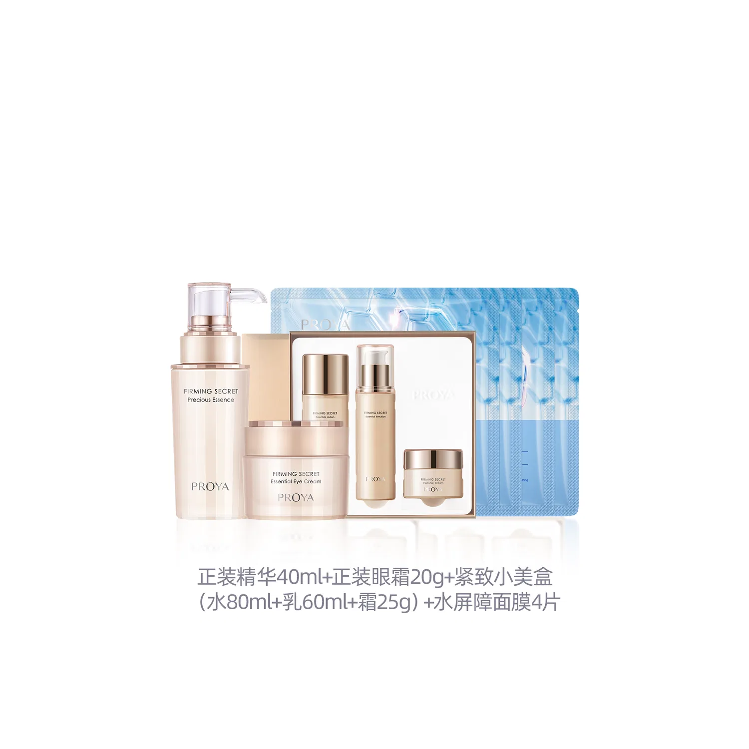 Набор для ухода за кожей PROYA Radiance Skincare Set 2.0 — фото 3