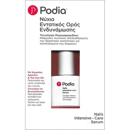 

Сыворотка для интенсивного ухода за ногтями Podia 10 мл, Pharmapoli Com