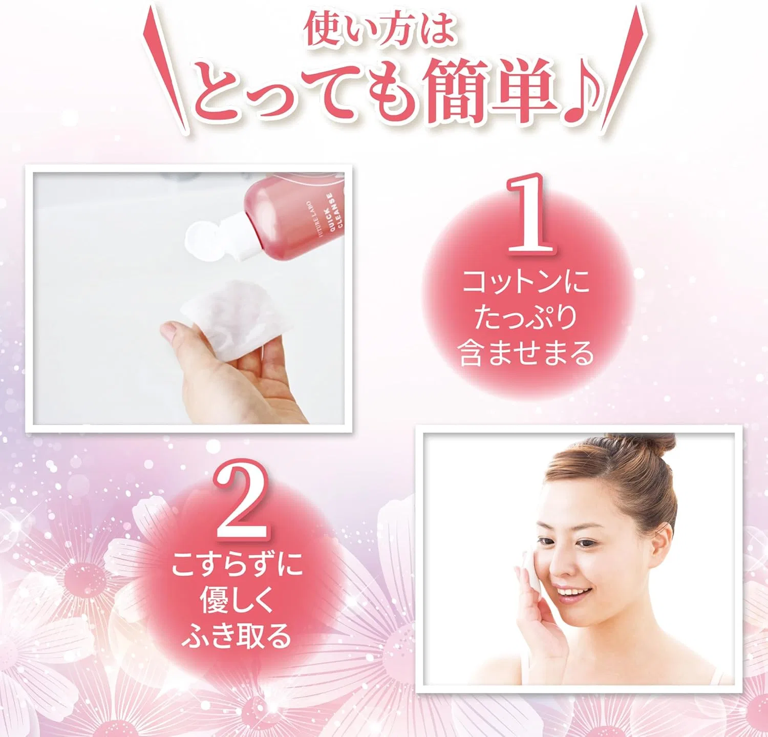 Лосьон для снятия макияжа Future Lab Quick Cleanse Spa Lotion, дикий розовый аромат, 250 мл — фото 4