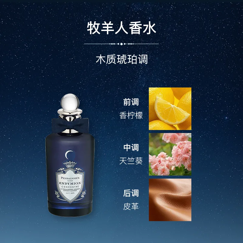 PENHALIGON'S Набор духов PANHAILIGEN Shepherd Eau De Toilette Citrus Leather 100 мл + 5 мл, Two-Piece Set: Shepherd Perfume 100ml+Travel Spray Bottle 5ml Blue — фото 3