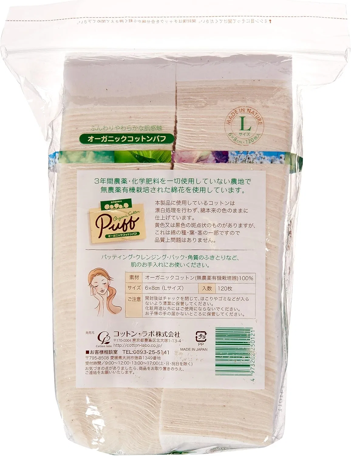Органические ватные диски Cotton Labo Organic Cotton Puff Cotton Lab — фото 2