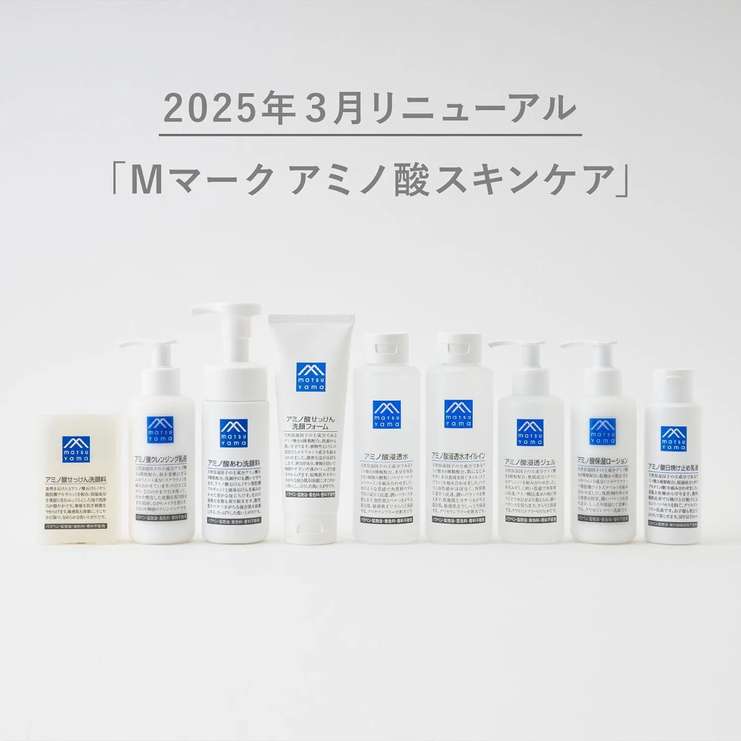 Набор для ухода за кожей лица MATSU YAMA Amino Acid Skin Care Trial — фото 3