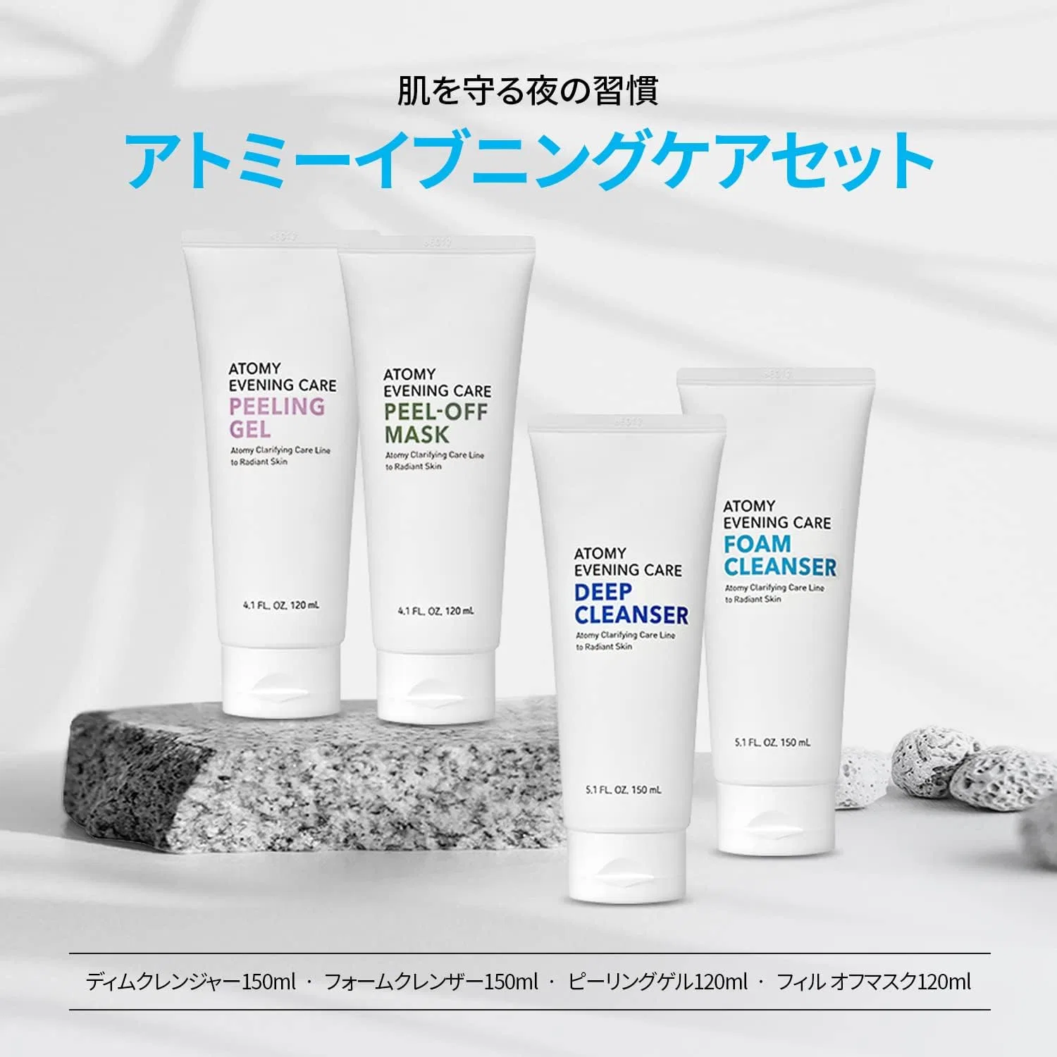 Набор Gadi Place — Для вечернего ухода Atom Beauty 4 предмета: глубокий очищающий гель, пенка, пилинг-гель, маска-пленка, 120-150 мл — фото 2