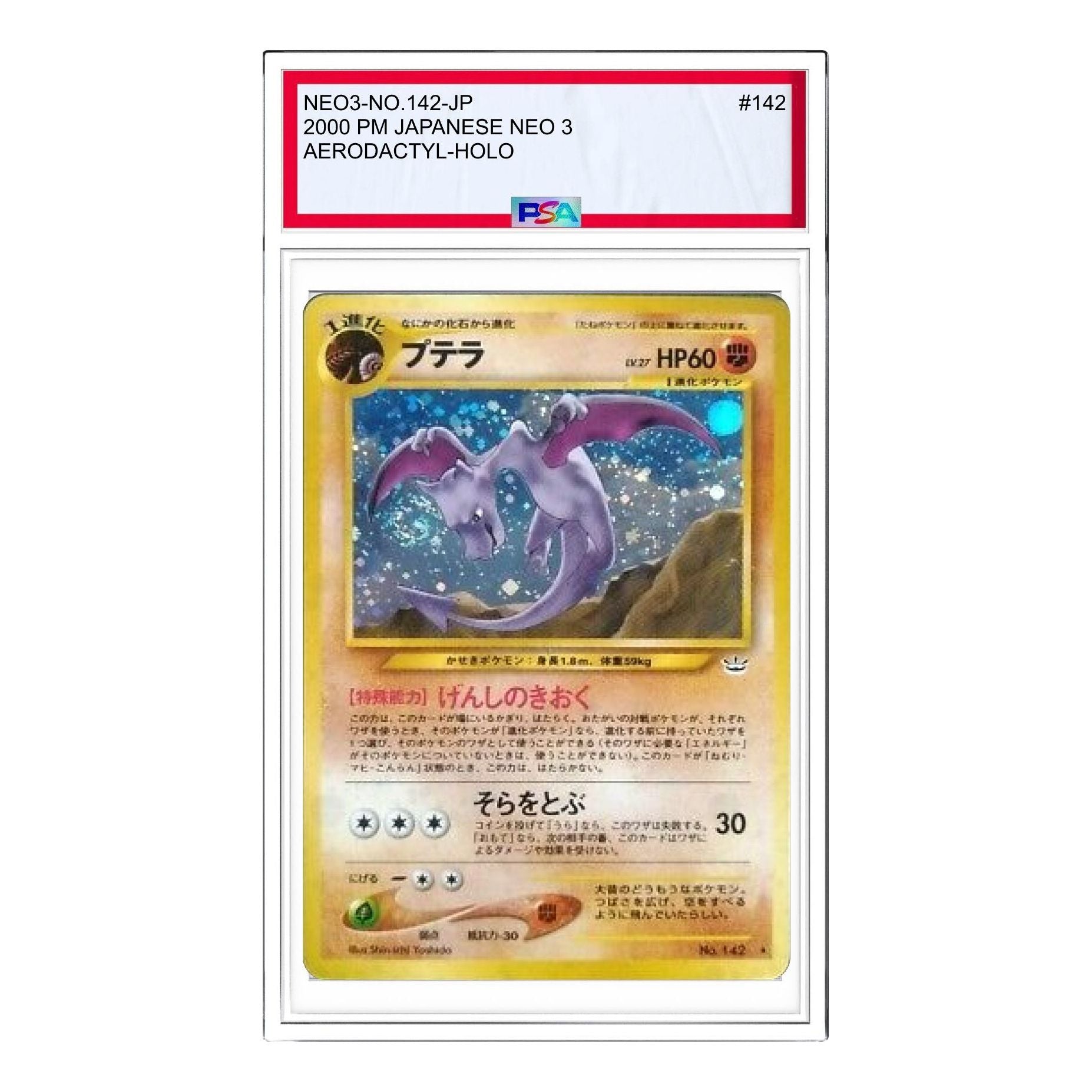 

Карта Pokemon Awakening Legends [neo3 No.142] 'Aerodactyl R: Old Back'