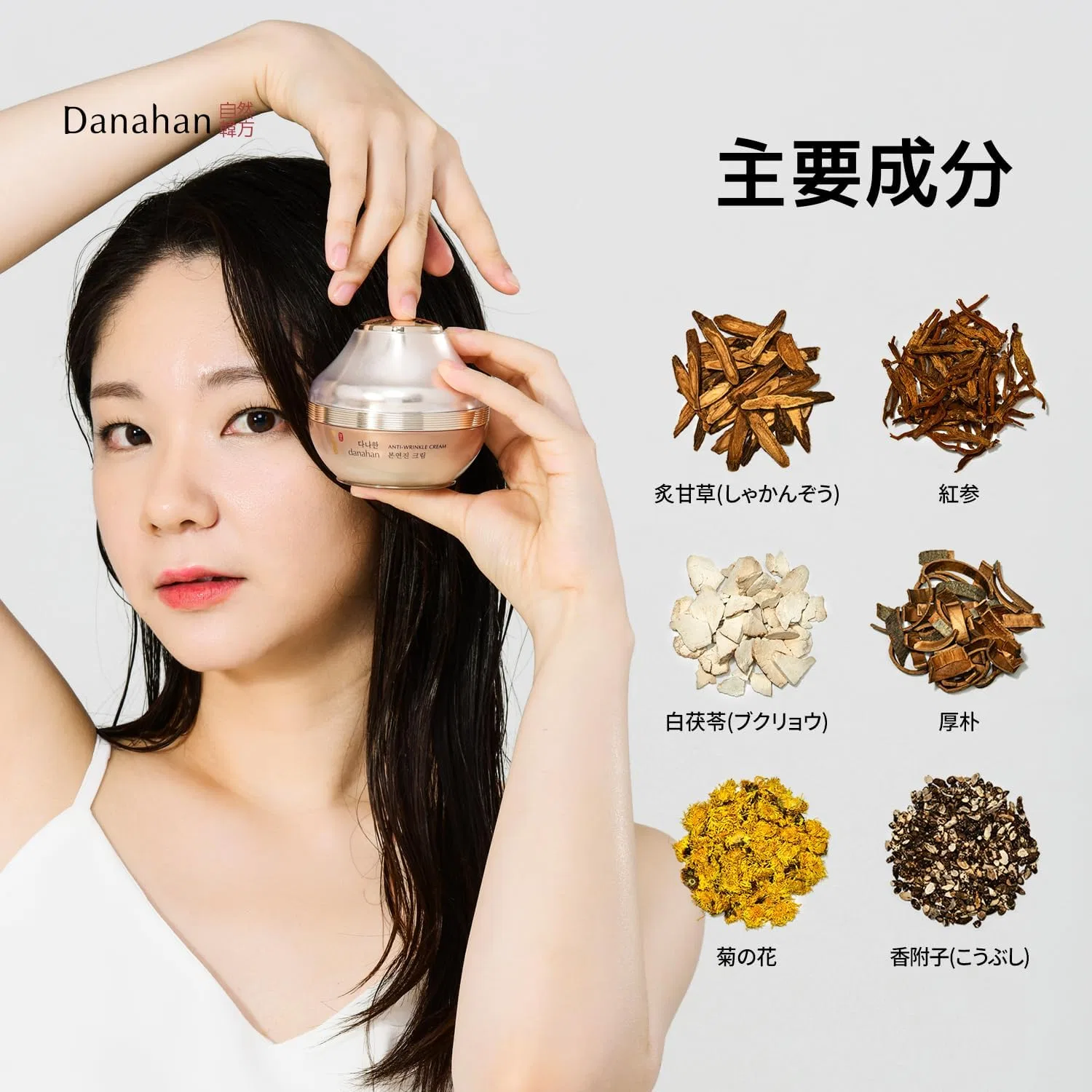 Крем дневной Danahan Bonyonjin Anti-Wrinkle Cream 50 мл — фото 2