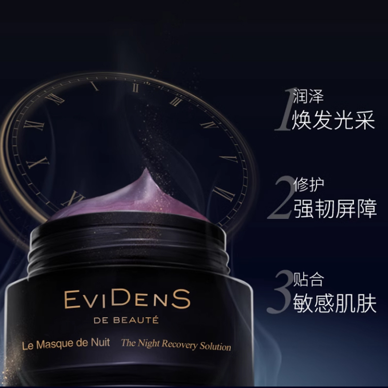 Маска для лица Evidens — Ночная восстанавливающая успокаивающая, увлажняющая и восстанавливающая, 50 мл — фото 3