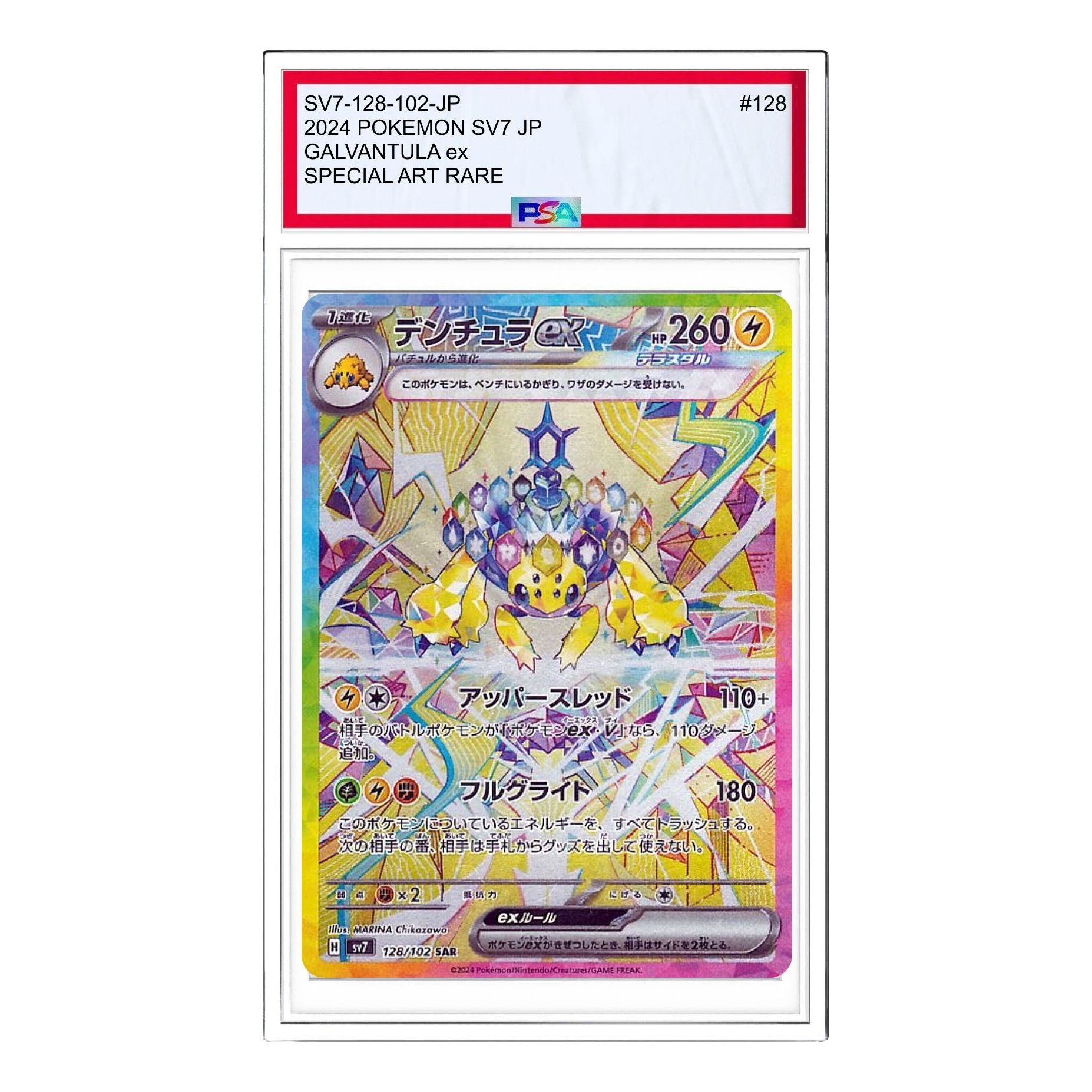

Карта Pokemon Stellar Miracle [SV7 128/102] 'Galvantula ex SAR'