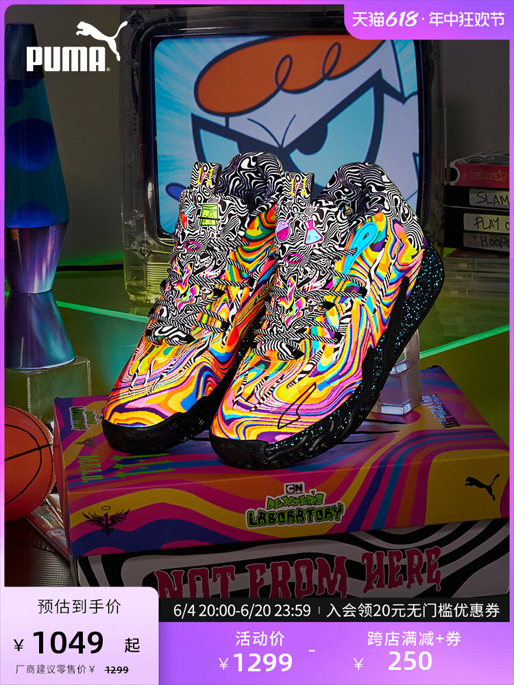 

Кроссовки баскетбольные Puma LaMelo Ball, розовый / оранжевый