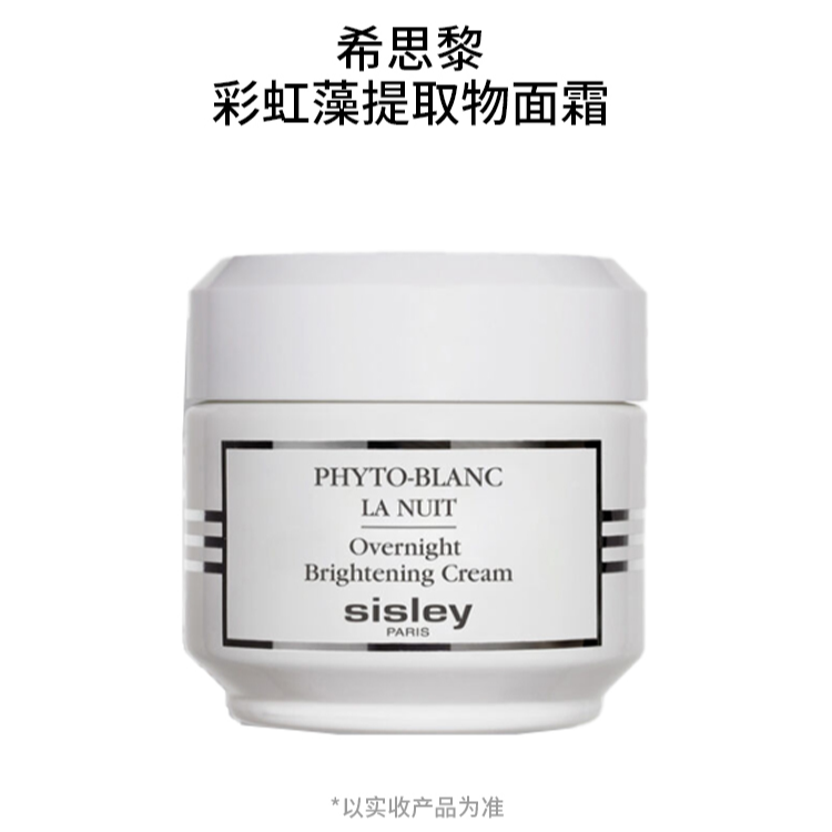 Крем для лица Sisley — Увлажняющий Unisex, 50 мл — фото 3