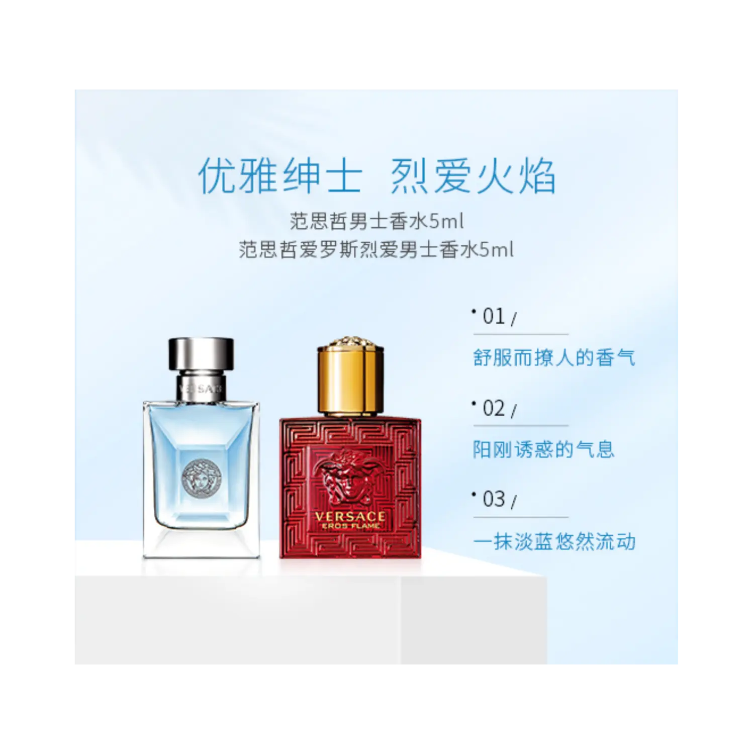 Набор из двух духов для стильного мужчины 5мл*2 аромат Gentleman's Scent + Passionate Love Scent VERSACE — фото 2