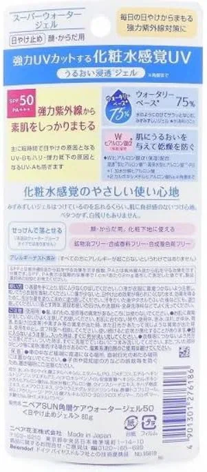 Защитный гель-вода Nivea Sun SPF50, 3 упаковки, 80 г — фото 2