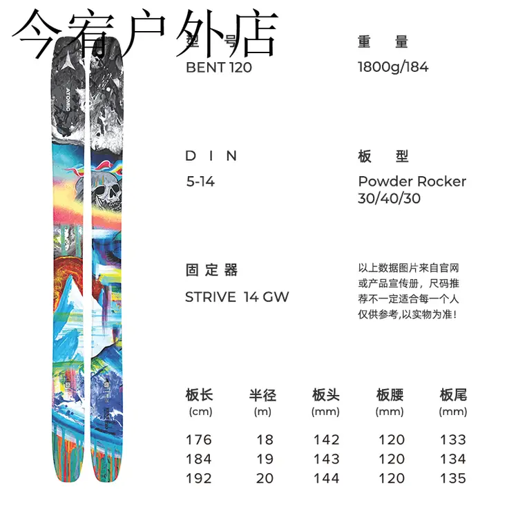 

Atomic Новая модель лыж, доска для фристайла Artomic, серия BENT для мужчин и женщин, лыжное снаряжение, модель BENT120, цветная, 176 см