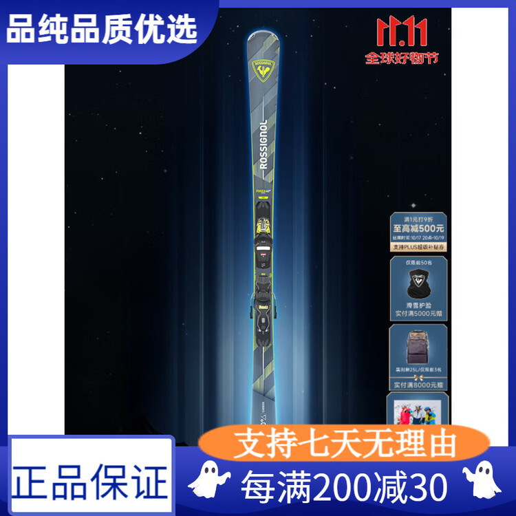 

Rossignol Новый комплект лыж Golden Rooster Double Board 25/26 для мужчин и женщин, серия FORZA Professional Small Turn Inner Double Board, FORZA 40°, 150 см