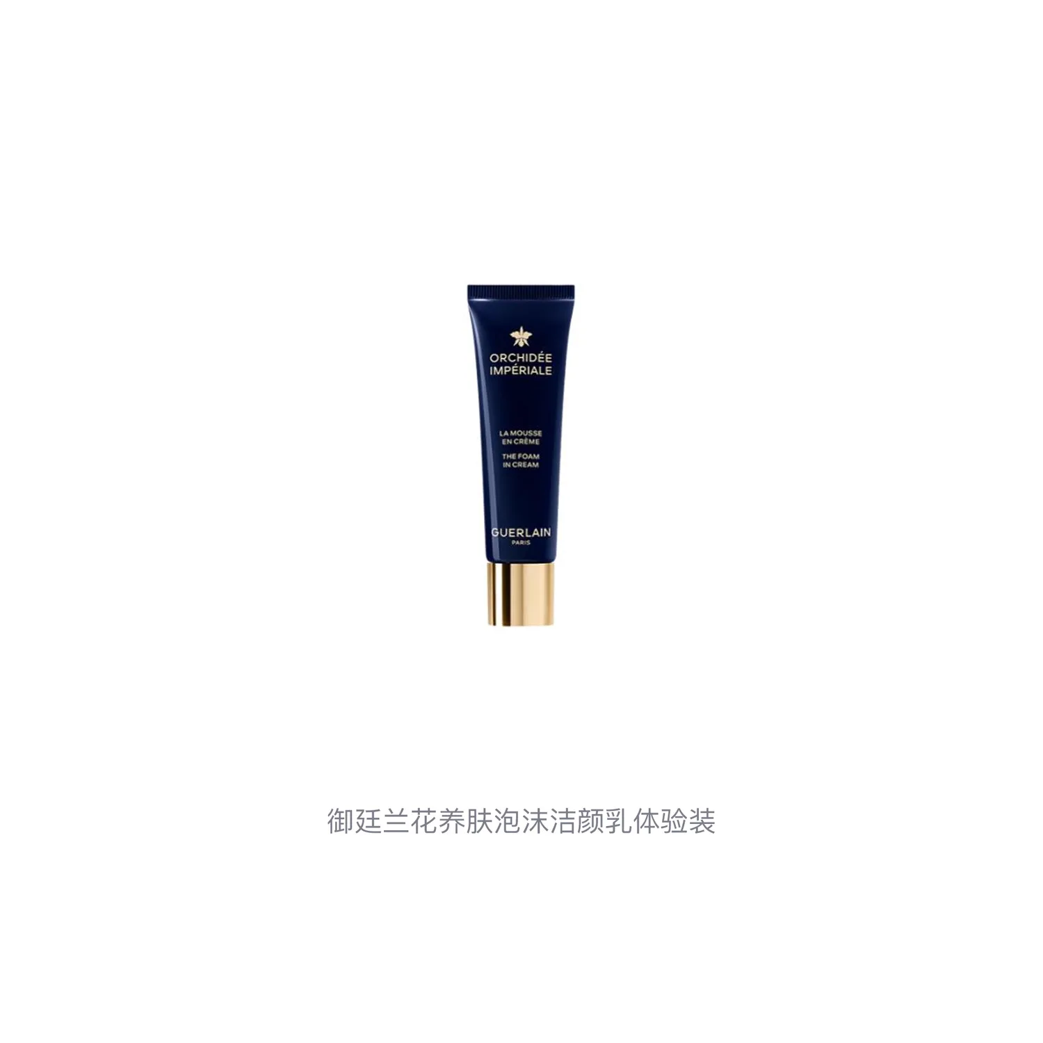 GUERLAIN Образец пенки для умывания Tinglan Flower для питания кожи, успокаивающий, 30 мл/30 мл*2/30 мл*3/30 мл*5/30 мл*8, 30ml — фото 3
