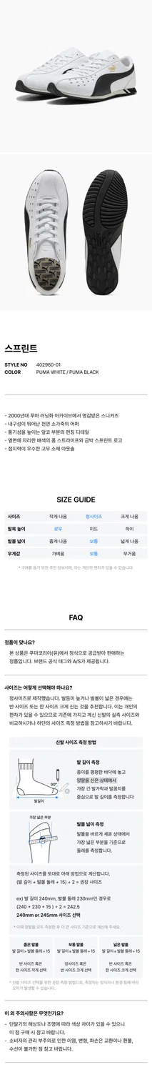 Мужские белые кроссовки Sprint от Puma — фото 4