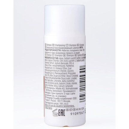 Маска для интенсивного восстановления Fusion Intense Repair Mask 500 мл Wella — фото 2