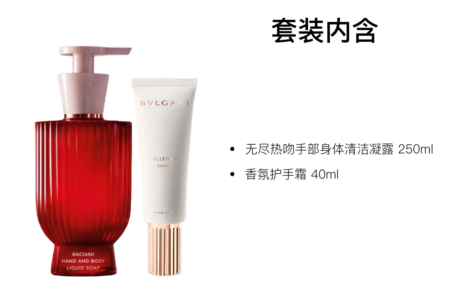 BVLGARI Набор для ухода: гель для душа и крем для рук Endless Kiss, 250 мл + 40 мл, Two-Piece Set: Floral Love Song Hand Body Cleaning Gel 250ml+Moisturizing Lotion 250ml — фото 3