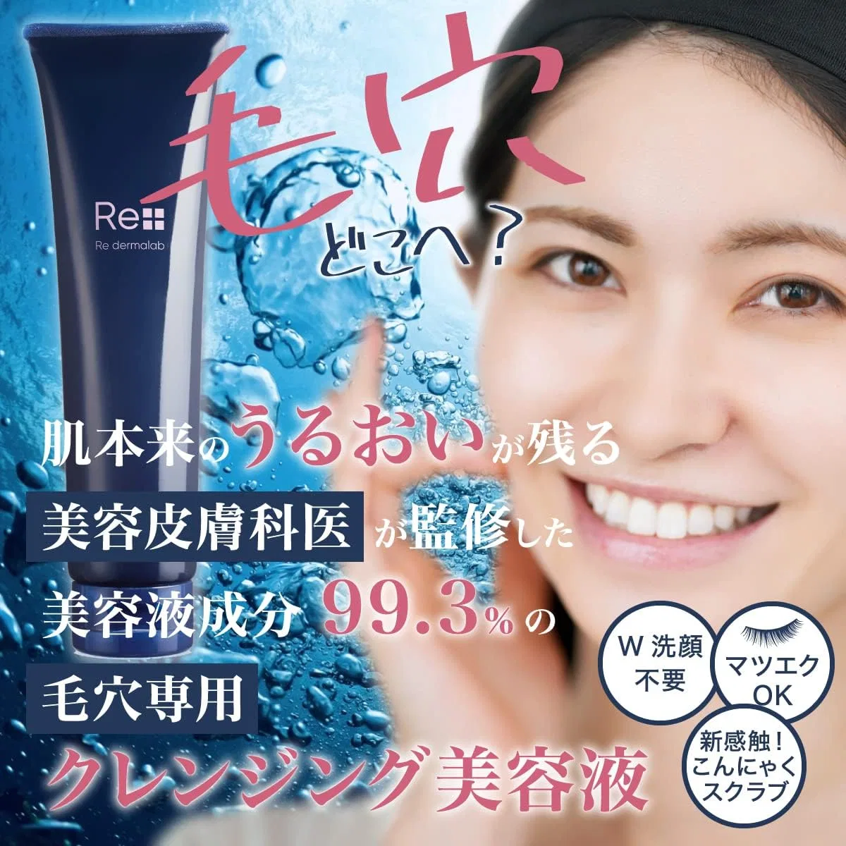 Набор Re Derma Lab — Для увлажнения : очищающий гель Moist Gel Cleansing и увлажняющий гель Moist Gel Plus, 150 г — фото 2