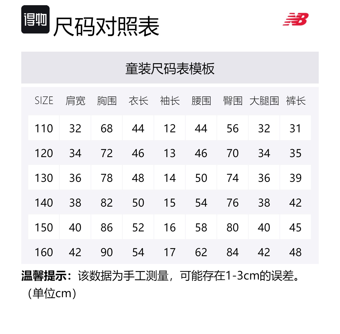 Повседневный спортивный костюм Kids' New Balance (белый+красный) — фото 4
