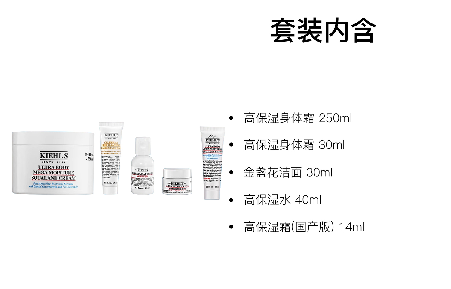 Keyanshi увлажняющий набор для ухода за телом hydrating five piece set Kiehl's — фото 2