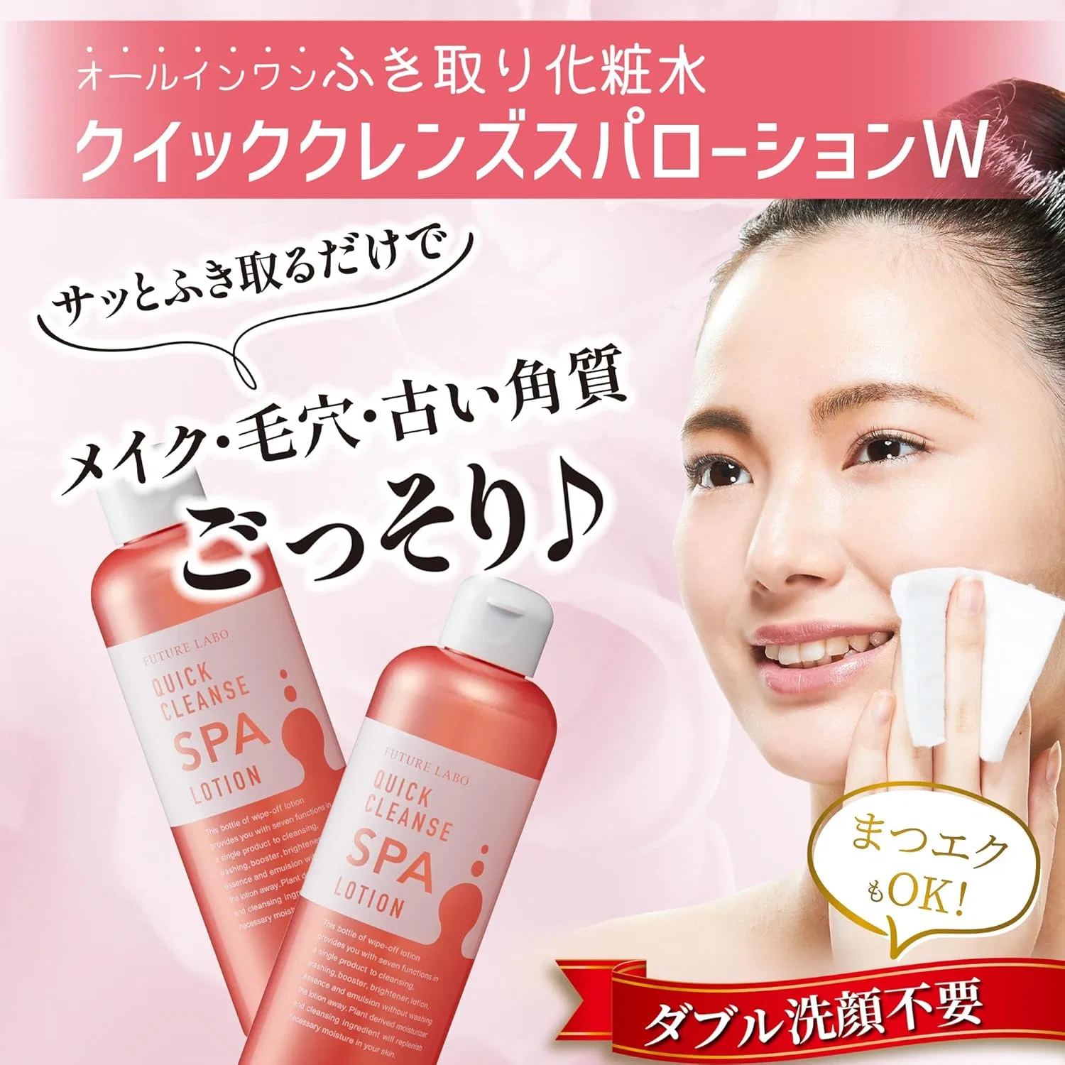 Лосьон для снятия макияжа Future Lab Quick Cleanse Spa Lotion, дикий розовый аромат, 250 мл — фото 2