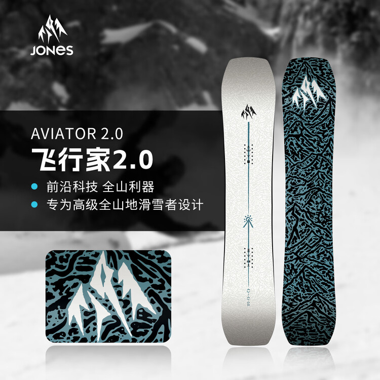 

JONES Сноуборд Aviator 2.0, мужской, 147 см