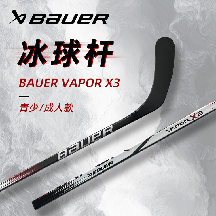 

BAUER Клюшка для хоккея VAPOR X3, углеродное волокно, для сухого льда и зала, левая рука P92 [F77] SR-152 см