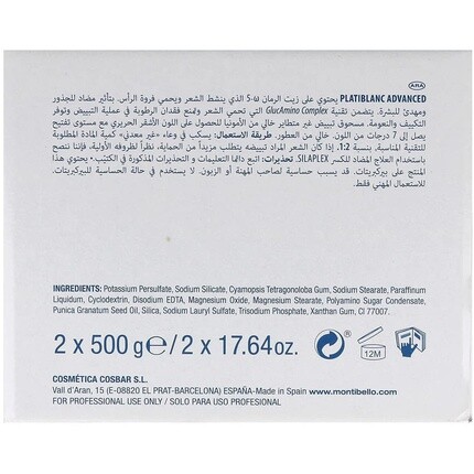 Plati Blanc Advanced Silky Blond обесцвечивающая пудра без пыли 500 г, Montibello — фото 2