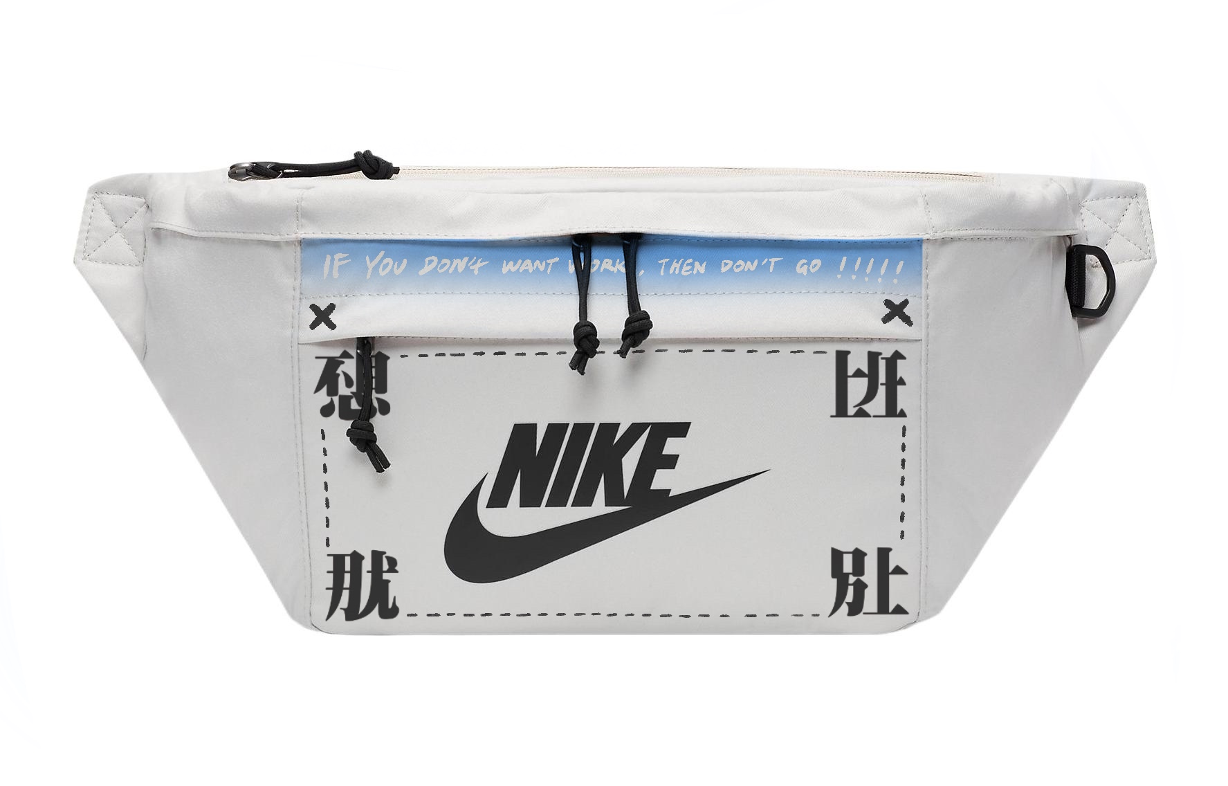 

Nike Тканевая поясная сумка унисекс белая, Don't want to go to work