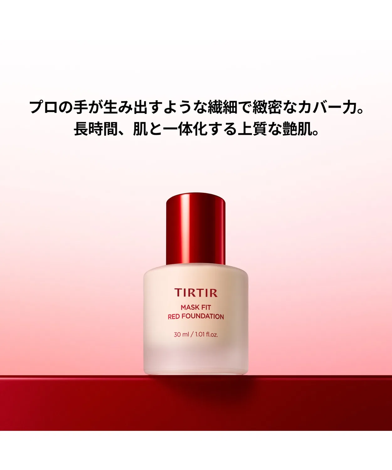 Тональная основа MASK FIT RED FOUNDATION, высокая стойкость, 30 мл — фото 3