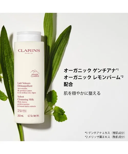 Молочко для умывания Clarins — Кремовое очищающее молочко для лица, 200 мл — фото 3