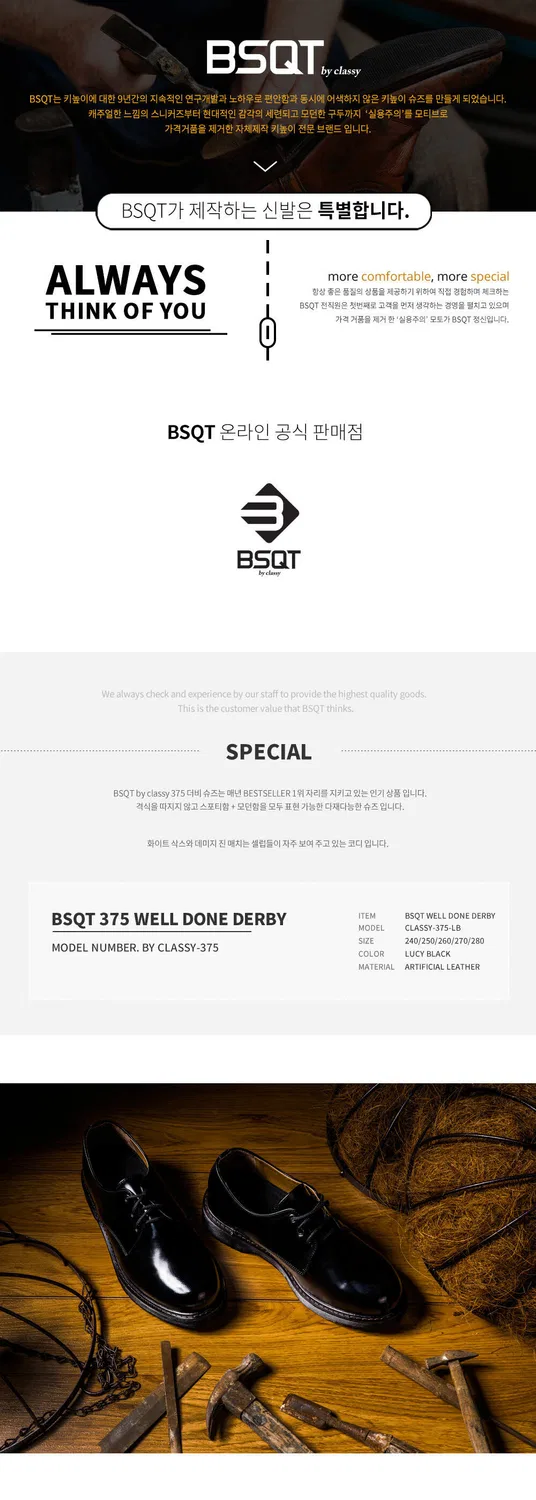 Мужские дерби Bsqt 375 Welldone Lucy Black с увеличением роста от Bsqt By Classy — фото 2
